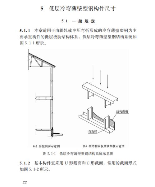 住建部 構件全國標準化 裝配式鋼結構住宅發(fā)展邁入快車道